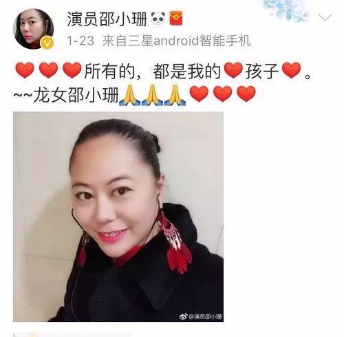 邵小珊最新爆料,揭秘娱乐圈惊人内幕！